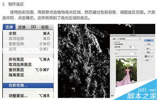 PS后期打造美艷的質(zhì)感外景婚紗大片