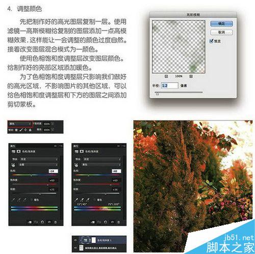 PS后期打造美艷的質(zhì)感外景婚紗大片