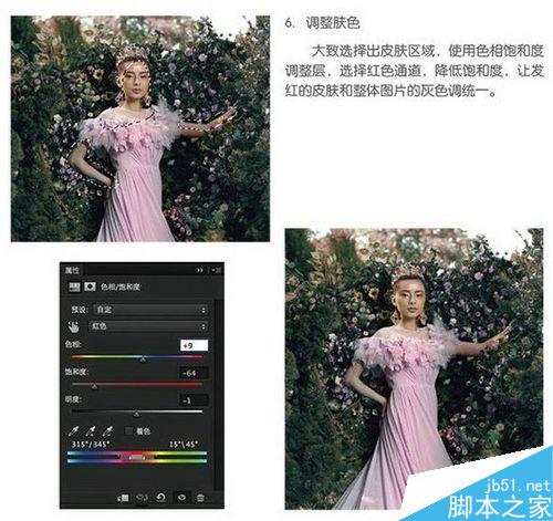 PS后期打造美艷的質(zhì)感外景婚紗大片