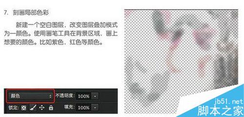 PS后期打造美艷的質(zhì)感外景婚紗大片