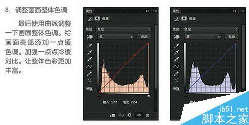 PS后期打造美艷的質(zhì)感外景婚紗大片