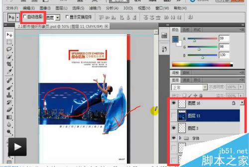 PS移動(dòng)工具的具體屬性詳解