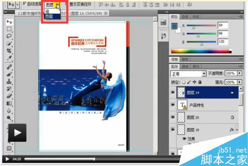 PS移動(dòng)工具的具體屬性詳解