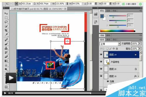 PS移動(dòng)工具的具體屬性詳解