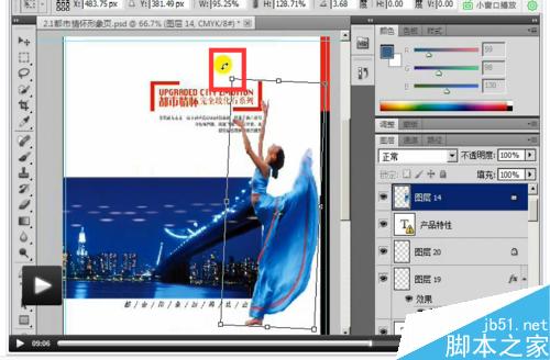 PS移動(dòng)工具的具體屬性詳解