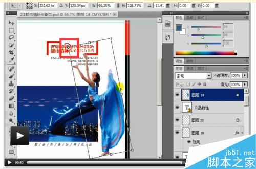 PS移動(dòng)工具的具體屬性詳解