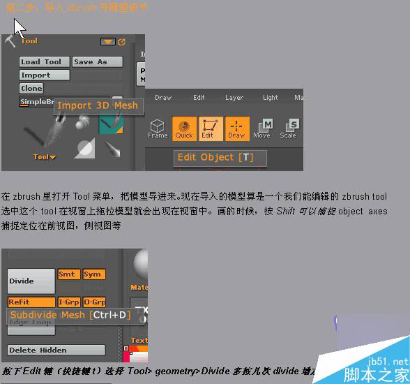 Maya結(jié)合Zbrush共創(chuàng)高精度手掌模型 腳本之家 MAYA建模教程