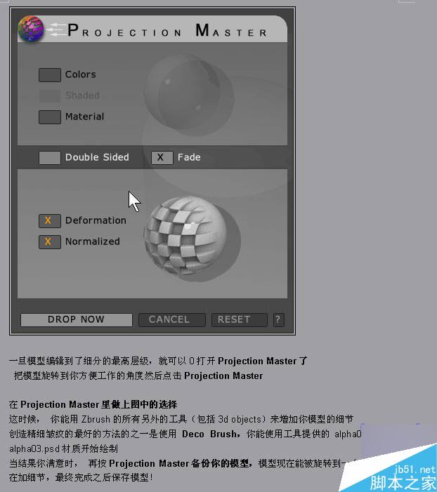 Maya結(jié)合Zbrush共創(chuàng)高精度手掌模型 腳本之家 MAYA建模教程