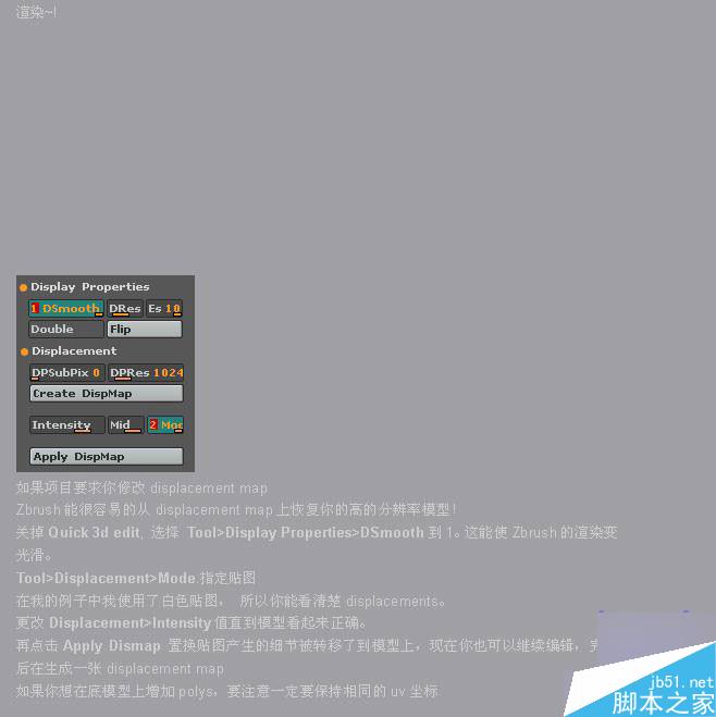 Maya結(jié)合Zbrush共創(chuàng)高精度手掌模型 腳本之家 MAYA建模教程