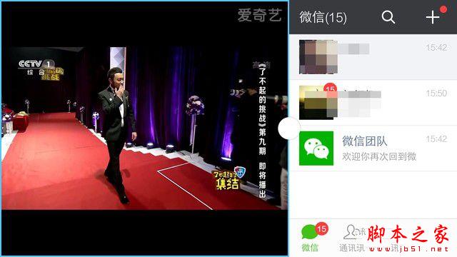 vivo Xplay5分屏雙開專項(xiàng)體驗(yàn) 