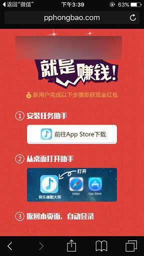 PP紅包怎么玩？PP紅包怎么賺錢？PP紅包使用教程