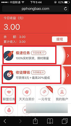PP紅包怎么玩？PP紅包怎么賺錢？PP紅包使用教程