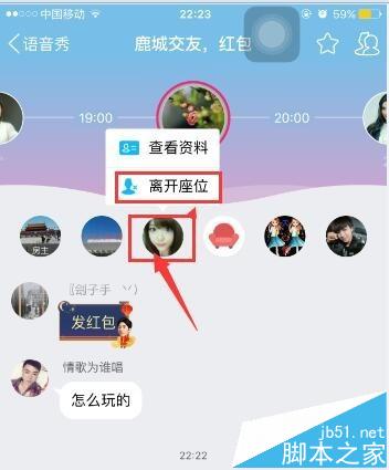 qq语音秀怎么玩? qq参与热聊的详细教程