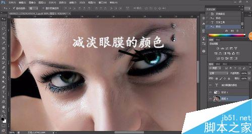 ps將眼睛后期處理更漂亮更空靈