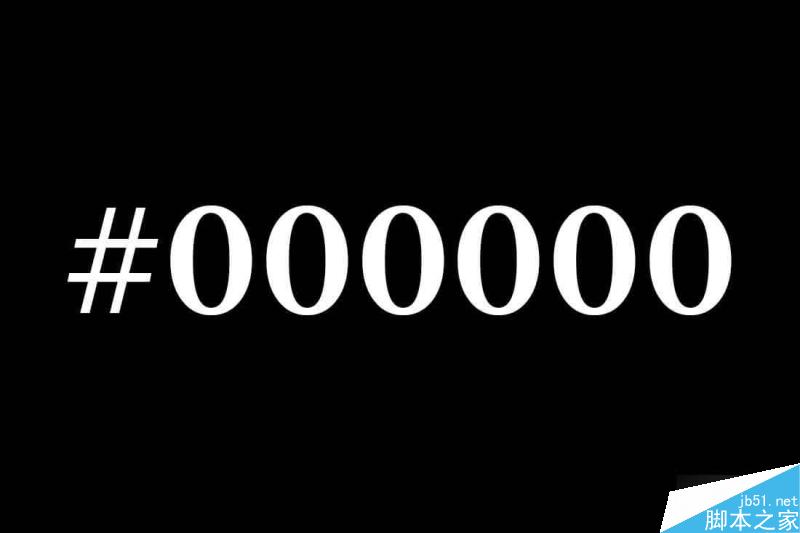 那些一定不能用的配色方案 设计理论pure-black