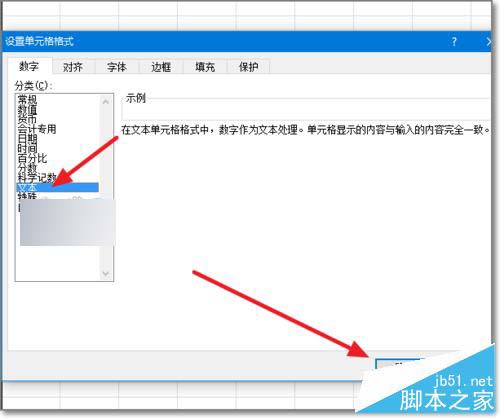 excel身份證號碼顯示科學(xué)計數(shù)法不完整補(bǔ)0怎么辦