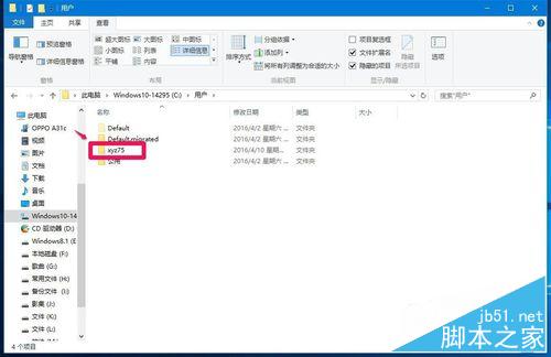 Windows10系統(tǒng)OneNote(便箋)無法登錄的解決方法