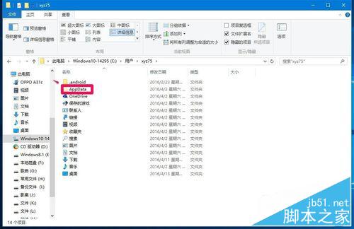 Windows10系統(tǒng)OneNote(便箋)無法登錄的解決方法