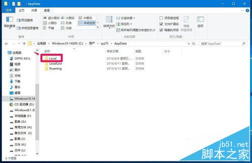 Windows10系統(tǒng)OneNote(便箋)無法登錄的解決方法