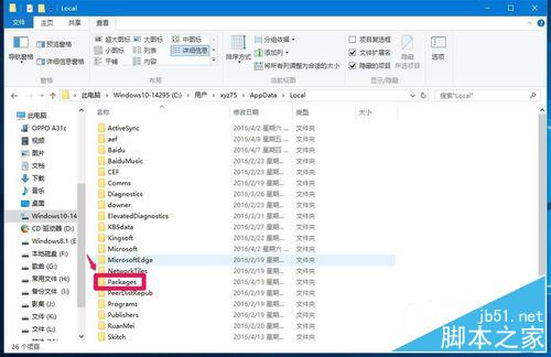 Windows10系統(tǒng)OneNote(便箋)無法登錄的解決方法