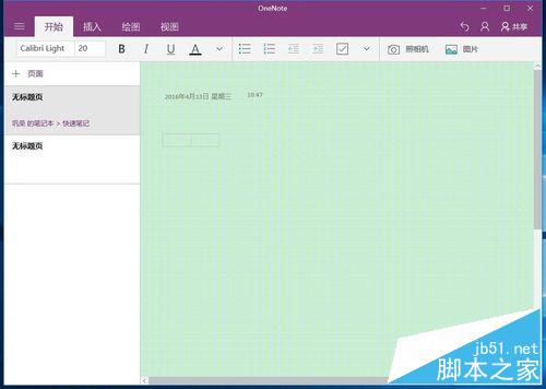 Windows10系統(tǒng)OneNote(便箋)無法登錄的解決方法