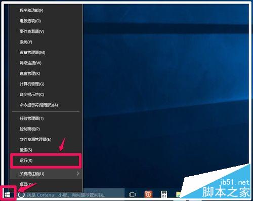 Windows10系統(tǒng)OneNote(便箋)無法登錄的解決方法