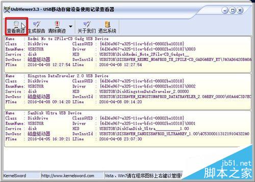 鼠标/键盘/U盘等USB设备插入电脑没反应怎么办