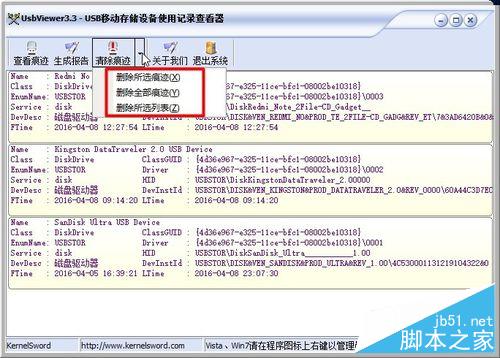 鼠标/键盘/U盘等USB设备插入电脑没反应怎么办