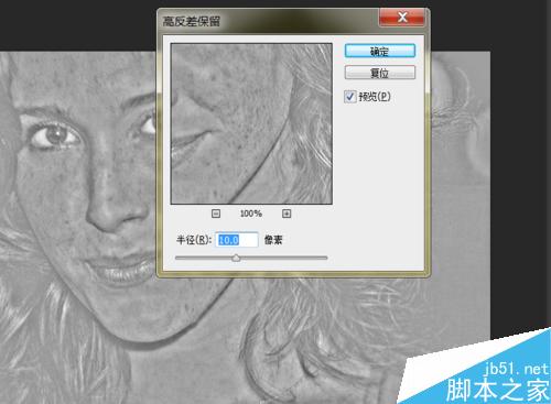 利用PS通道給人像進(jìn)行祛斑美白