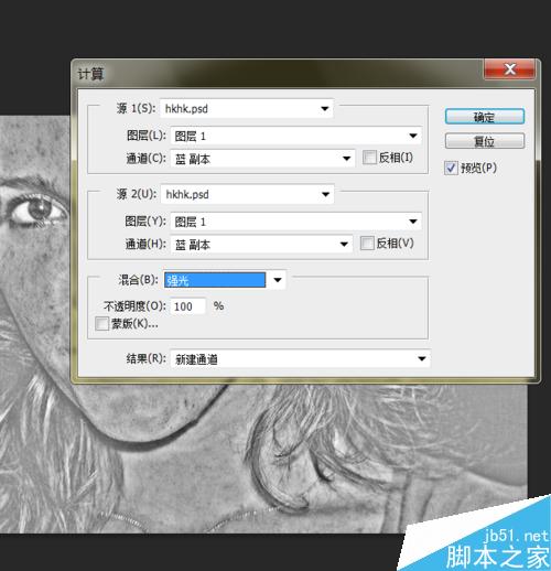 利用PS通道給人像進(jìn)行祛斑美白