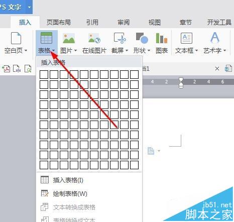 如何在word文檔中繪制三線(xiàn)表