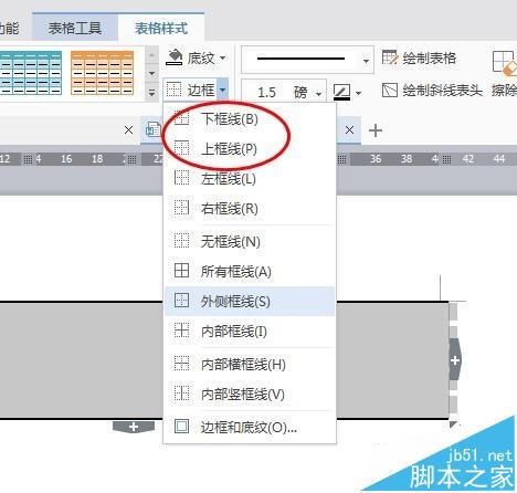 如何在word文檔中繪制三線(xiàn)表