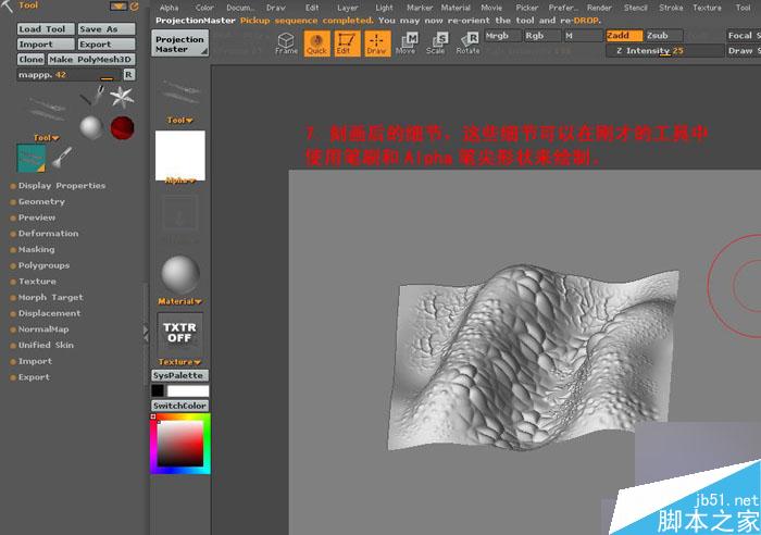 Maya和Zbrush制作置換貼圖 腳本之家 MAYA建模教程
