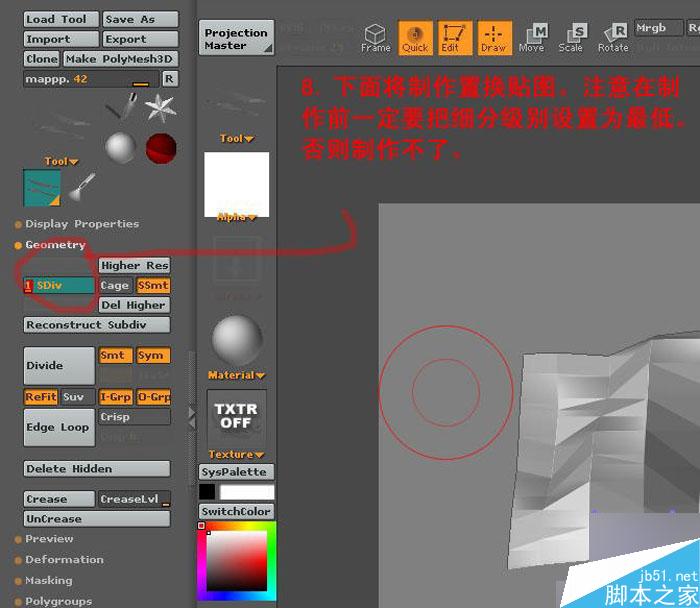 Maya和Zbrush制作置換貼圖 腳本之家 MAYA建模教程