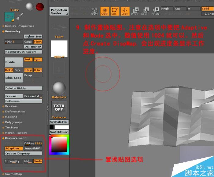 Maya和Zbrush制作置換貼圖 腳本之家 MAYA建模教程