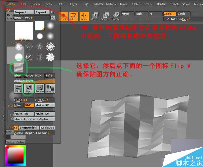 Maya和Zbrush制作置換貼圖 腳本之家 MAYA建模教程