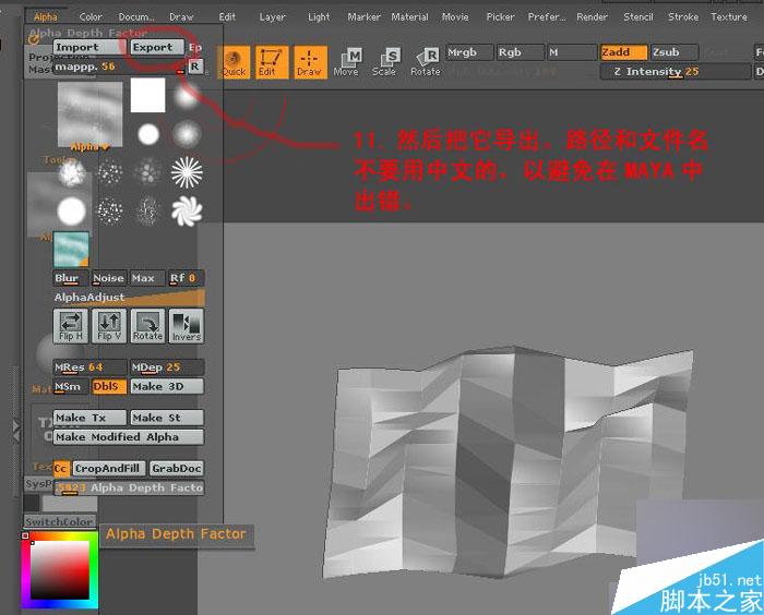Maya和Zbrush制作置換貼圖 腳本之家 MAYA建模教程
