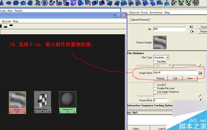 Maya和Zbrush制作置換貼圖 腳本之家 MAYA建模教程
