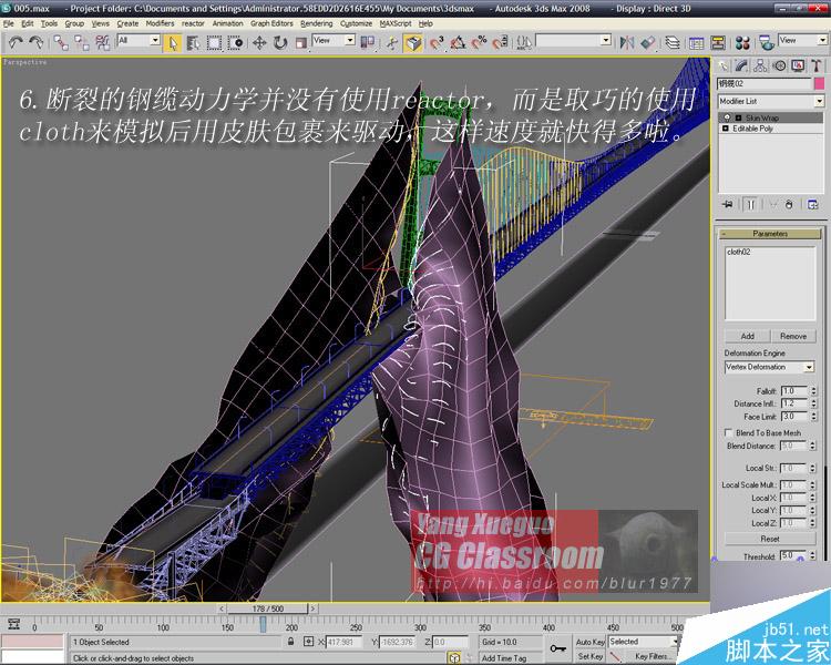3dmax制作影视里大桥爆炸的效果 脚本之家 3dmax教程