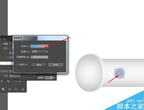 Ai繪制手電筒的按鈕