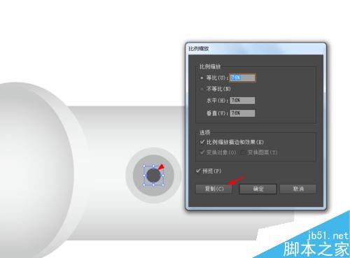 Ai繪制手電筒的按鈕