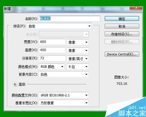 PS中形狀工具組的使用方法圖解