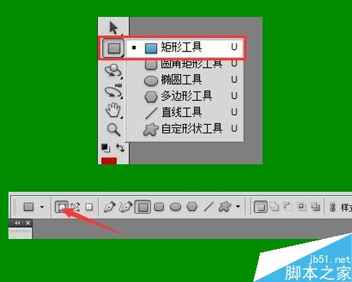 PS中形狀工具組的使用方法圖解