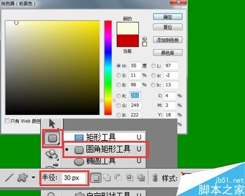 PS中形狀工具組的使用方法圖解