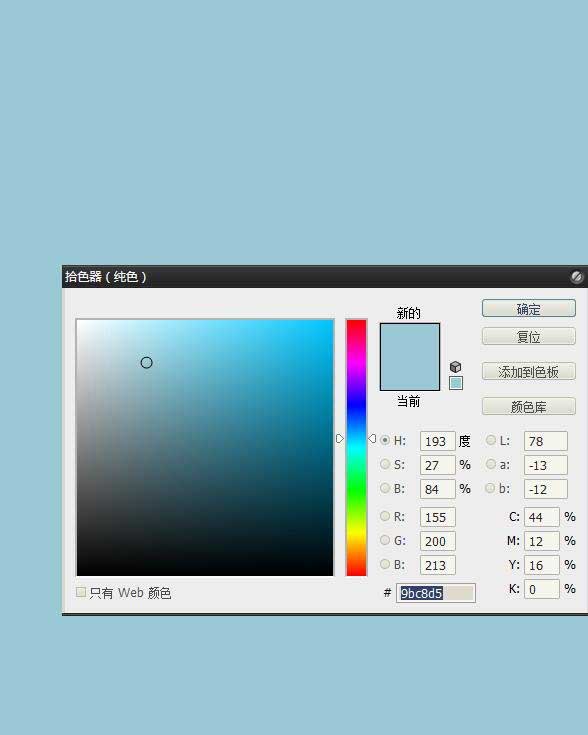Photoshop設(shè)計(jì)青春洋溢的音樂廳形象站臺廣告