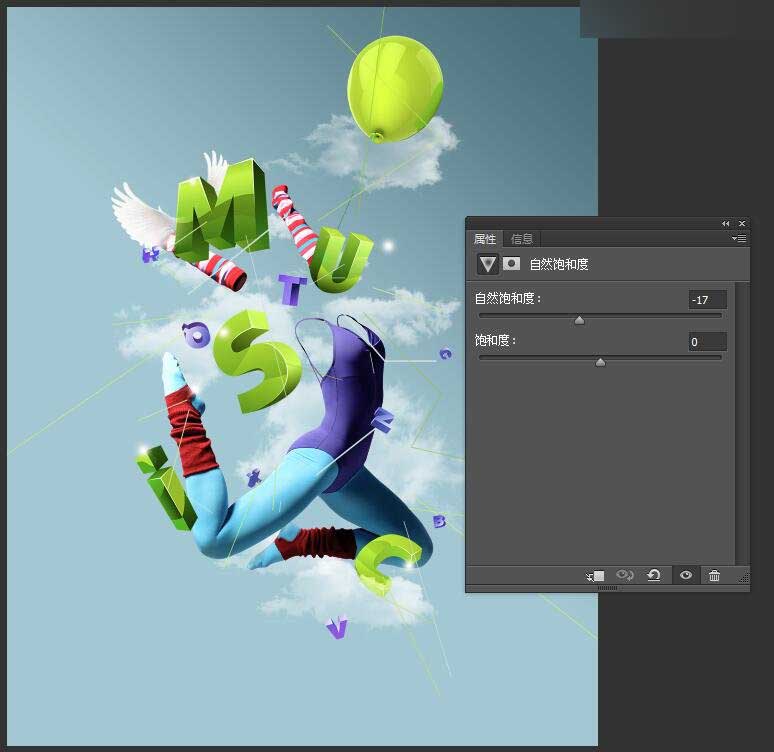 Photoshop設(shè)計(jì)青春洋溢的音樂廳形象站臺廣告