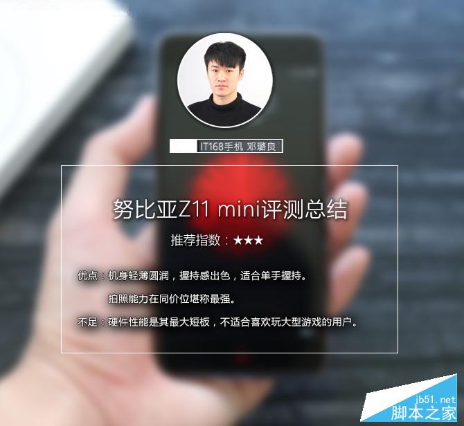 努比亞Z11 mini評(píng)測(cè) 拍照部分