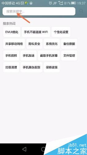 華為榮耀6怎么自助維修？