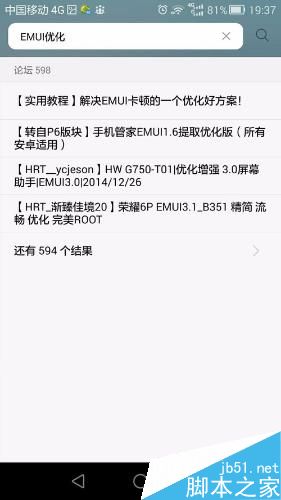 華為榮耀6怎么自助維修？
