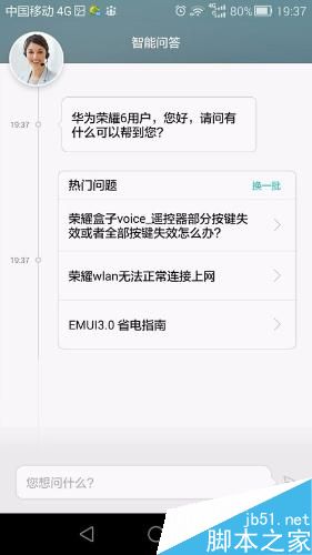 華為榮耀6怎么自助維修？
